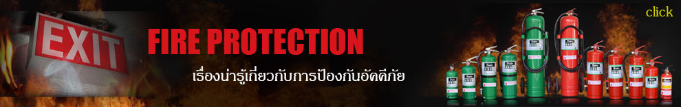 fire_protection